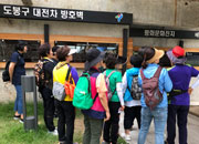 역사·문화 명소탐방 걷기