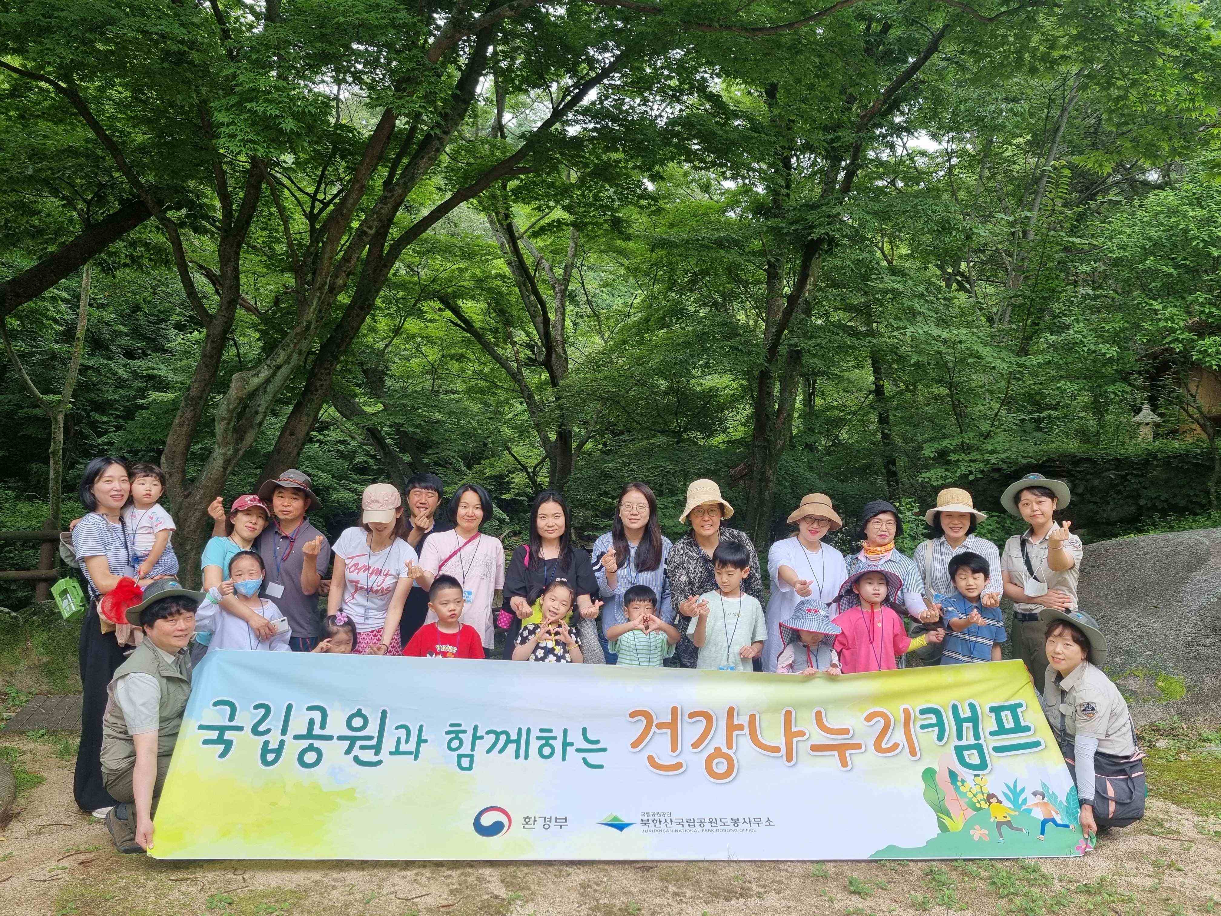 국립공원과 함께하는 건강나누리캠프 참석자 단체사진